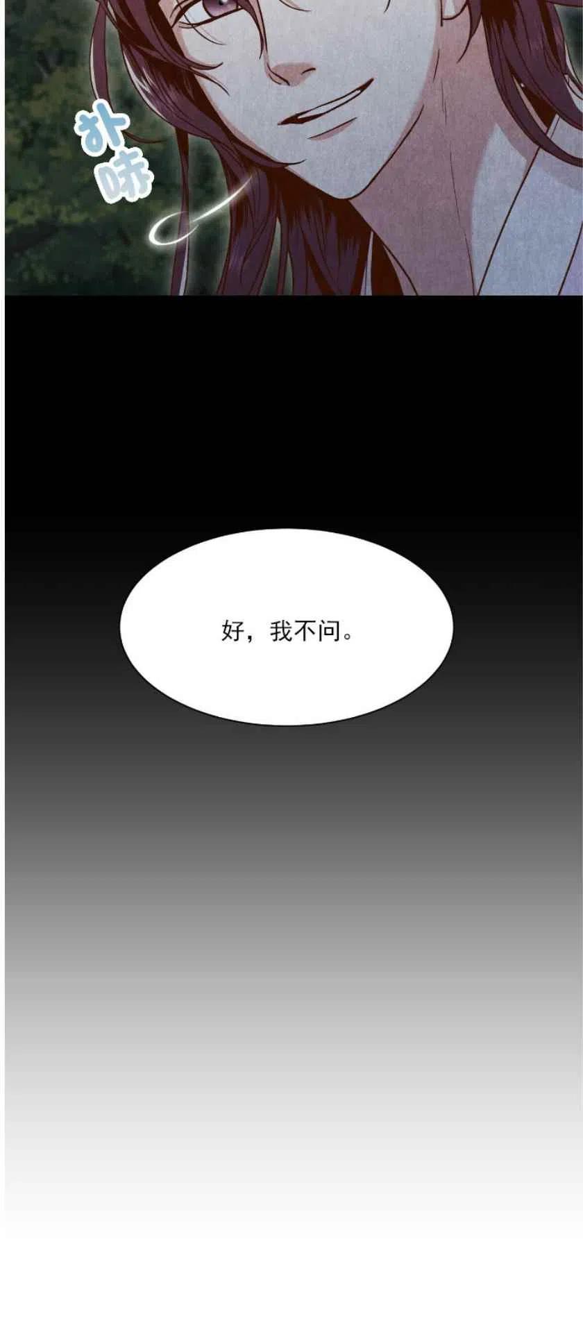 漢陽日誌 - 第4話(2/2) - 4