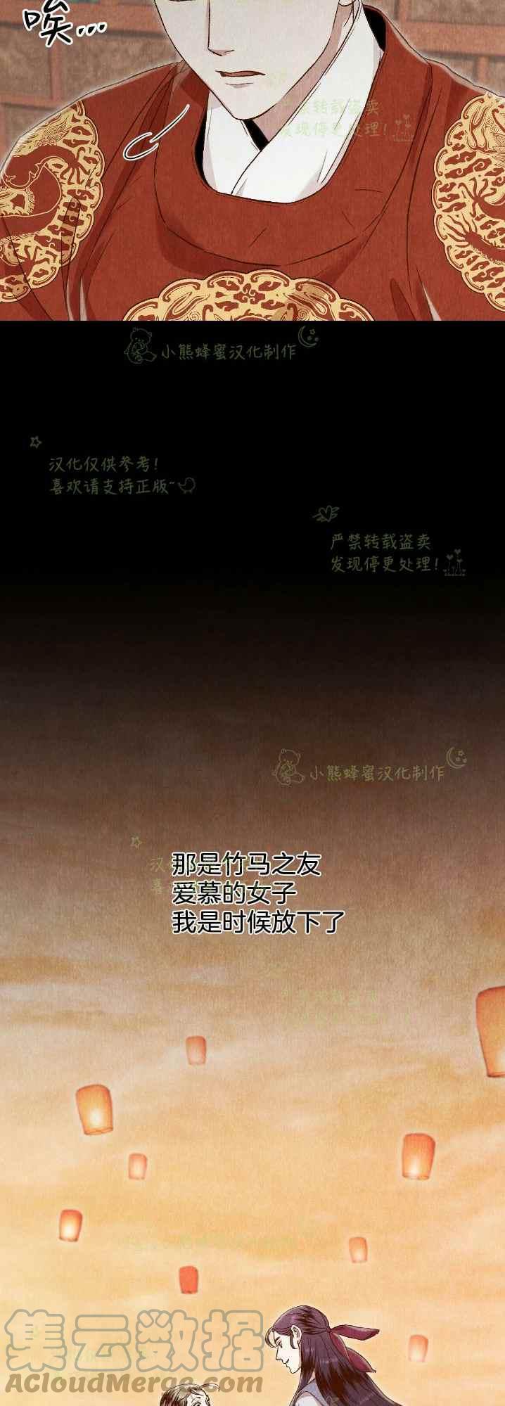 漢陽日誌 - 第32話(1/2) - 4