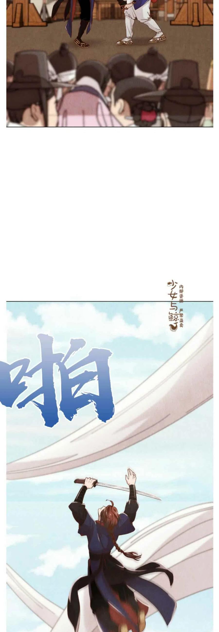 漢陽日誌 - 第6話(1/2) - 4