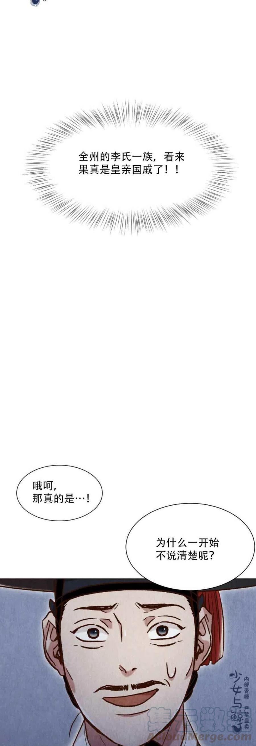 漢陽日誌 - 第10話(1/2) - 2