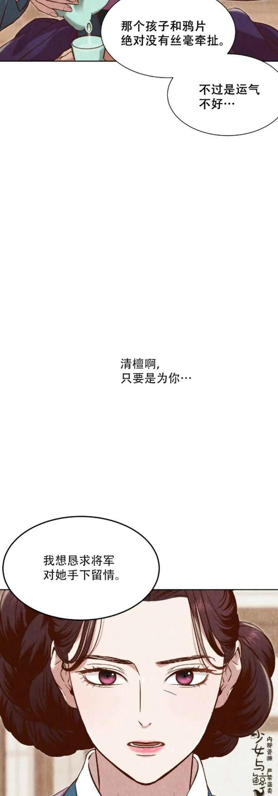 漢陽日誌 - 第10話(2/2) - 1