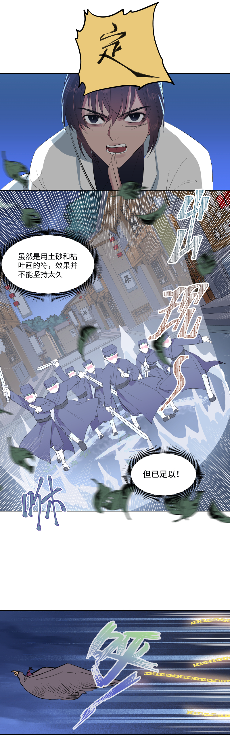 一妖一人 - 26 - 1