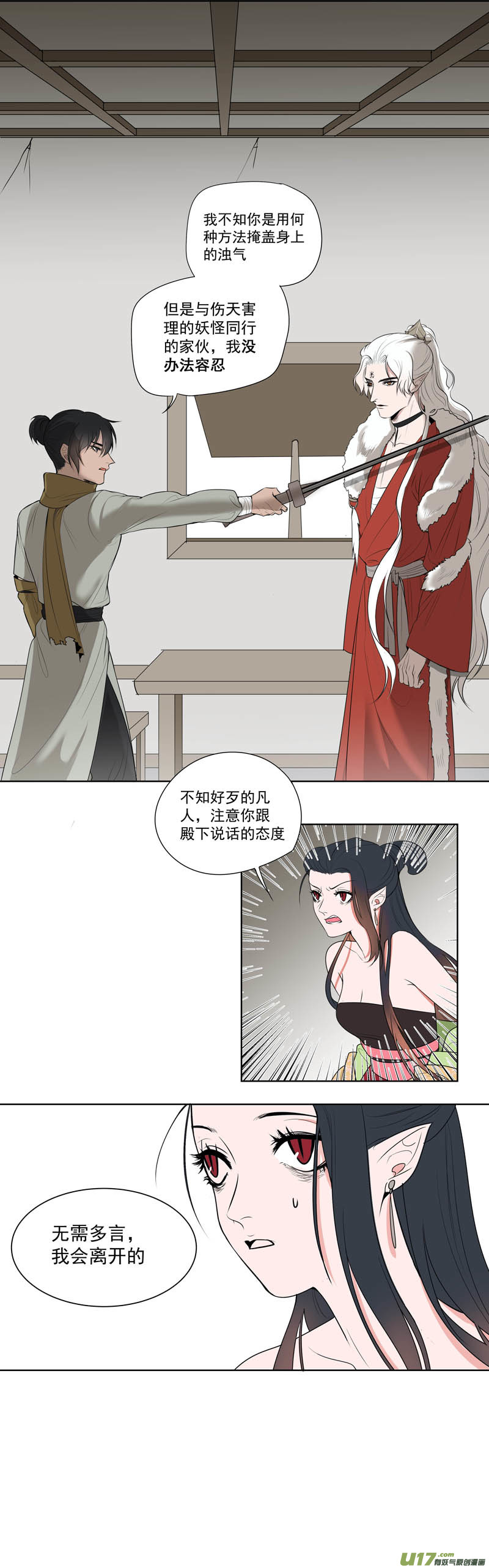 04 别离&middot;其二-第4话