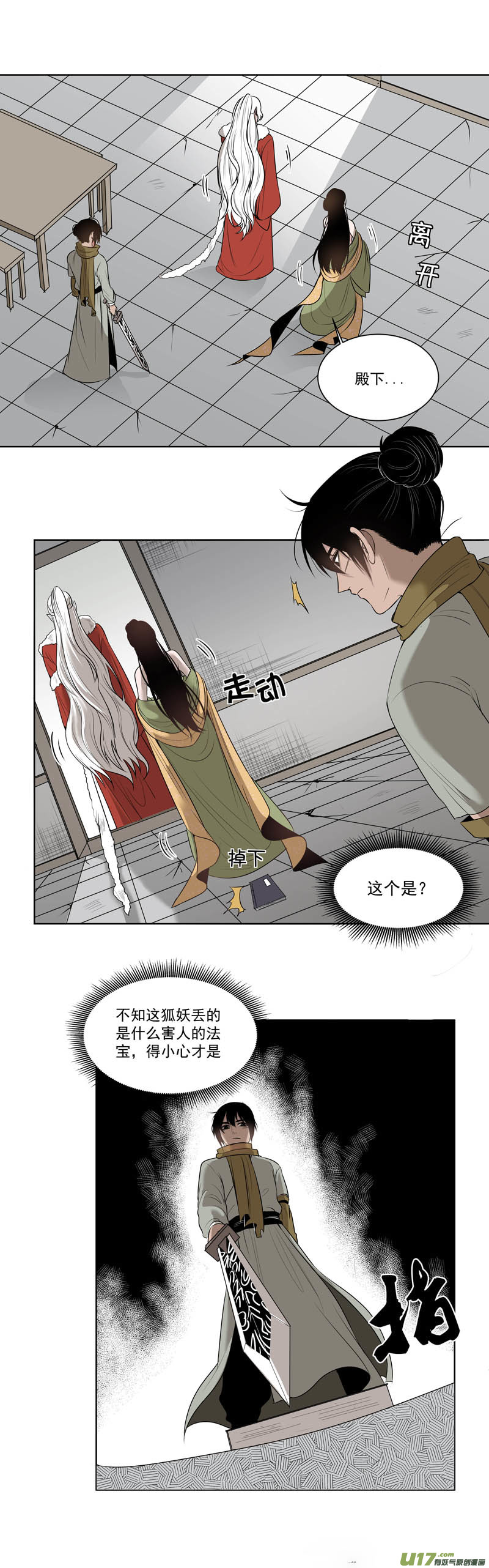 04 别离&middot;其二-第4话