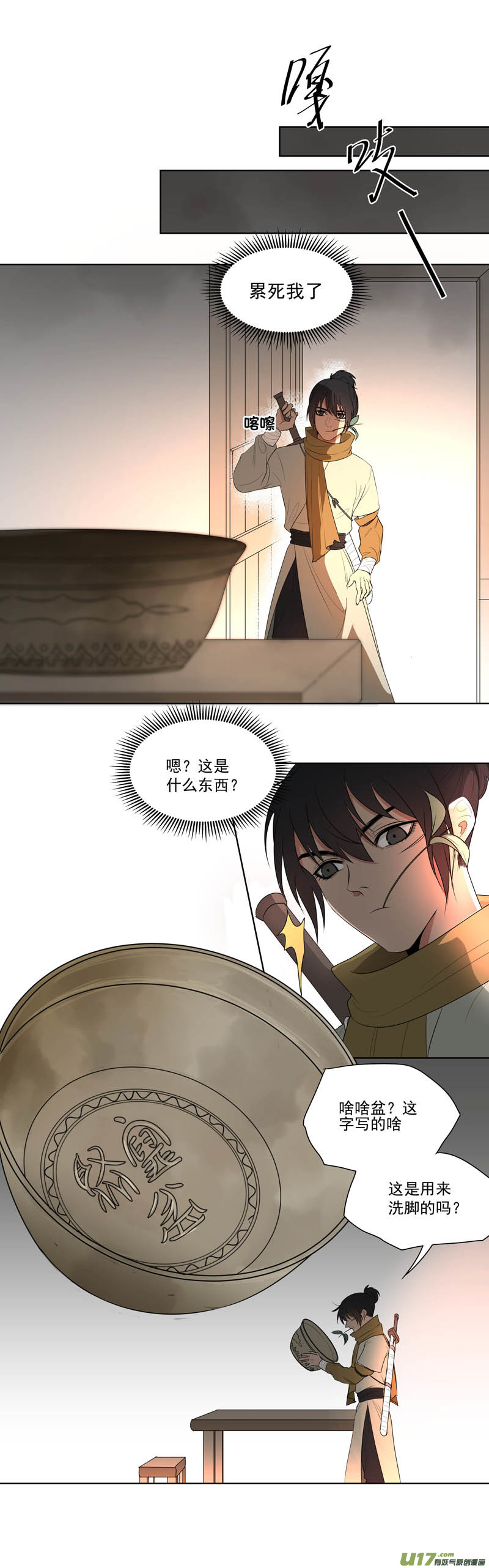 04 别离&middot;其二-第4话