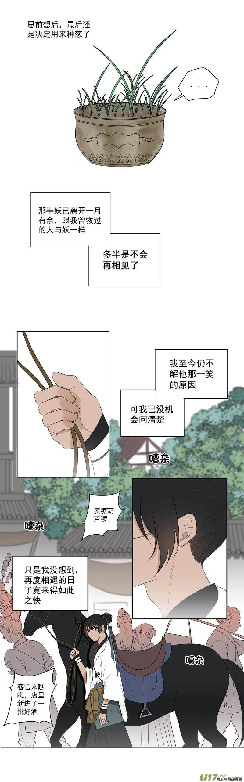 04 别离&middot;其二-第4话