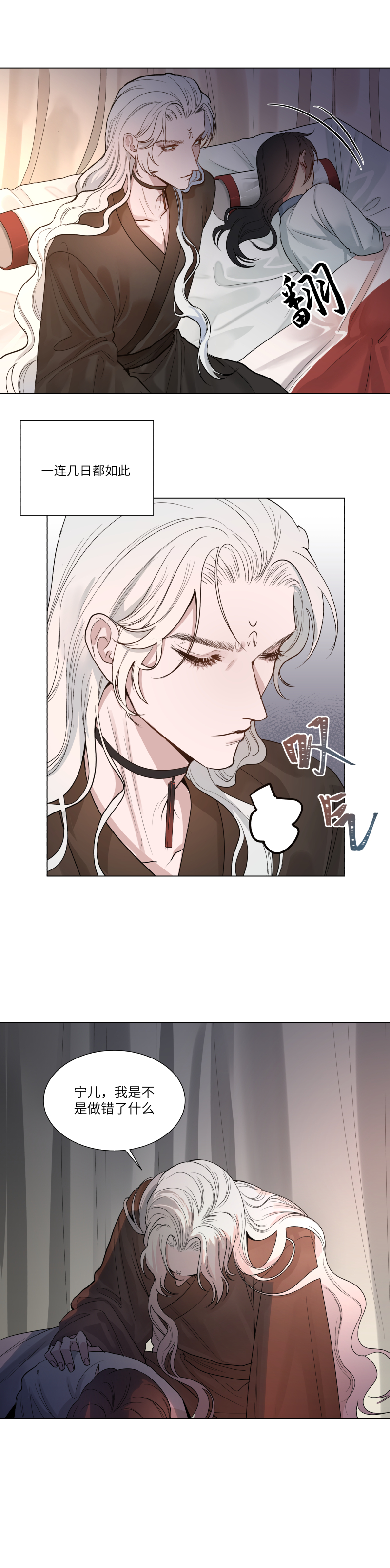 番外 真好哄-第40话