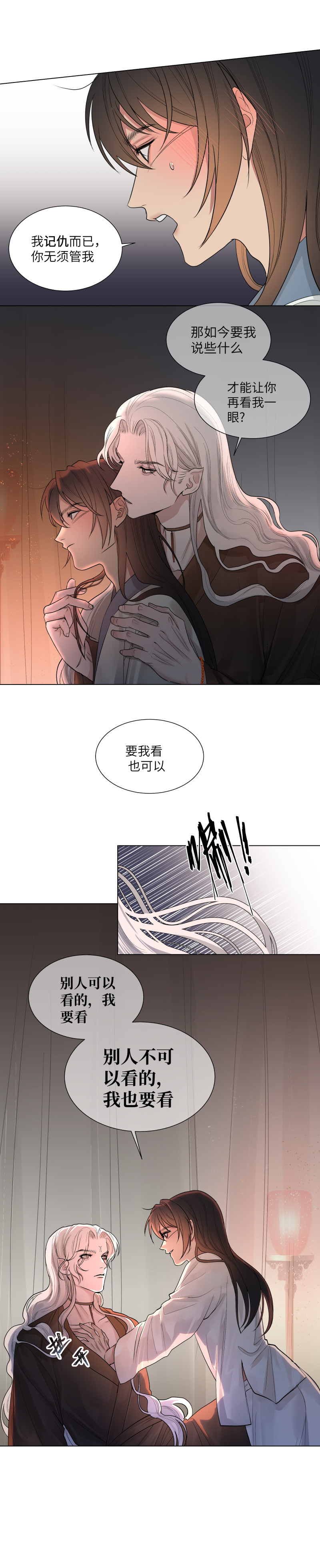 番外 真好哄-第40话