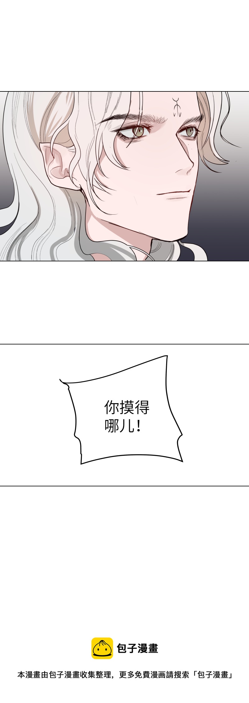 番外 真好哄-第40话