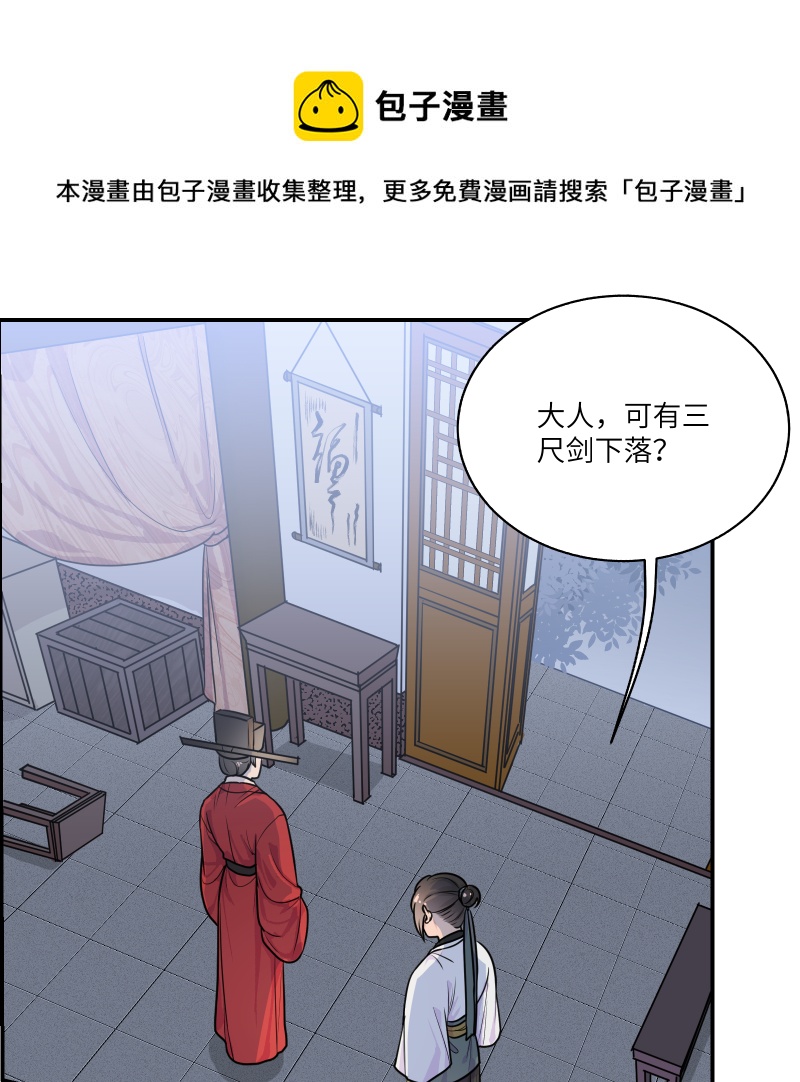 45 怎么又做梦，还让人睡么-第46话