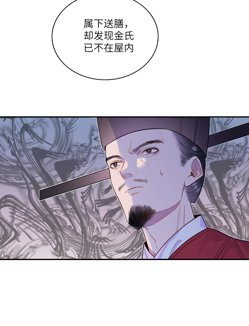 45 怎么又做梦，还让人睡么-第46话