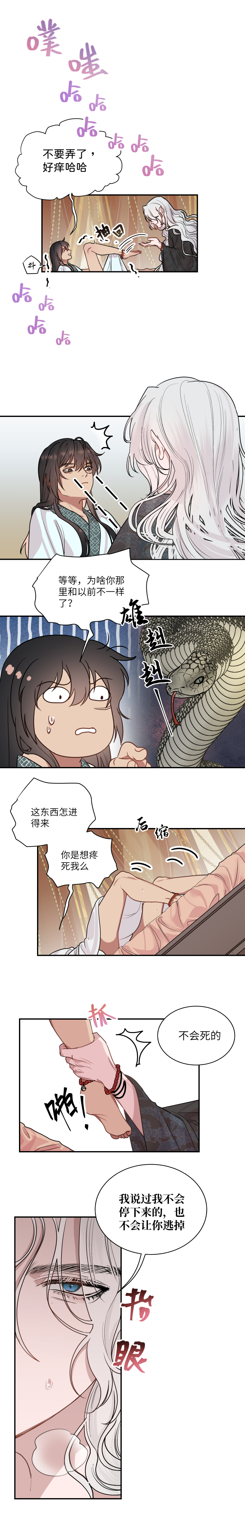 45 怎么又做梦，还让人睡么-第46话