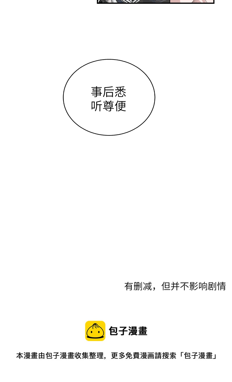 45 怎么又做梦，还让人睡么-第46话