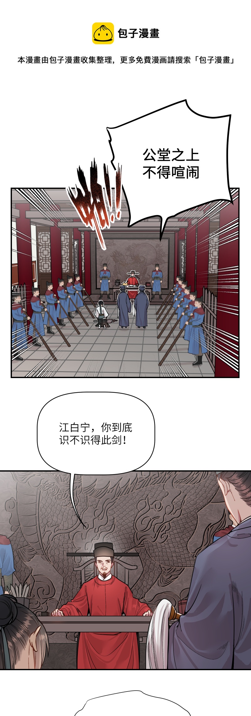 47老天作证-第48话