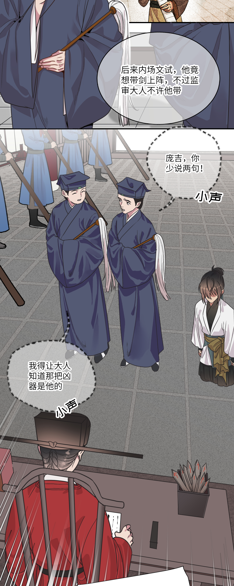 47老天作证-第48话