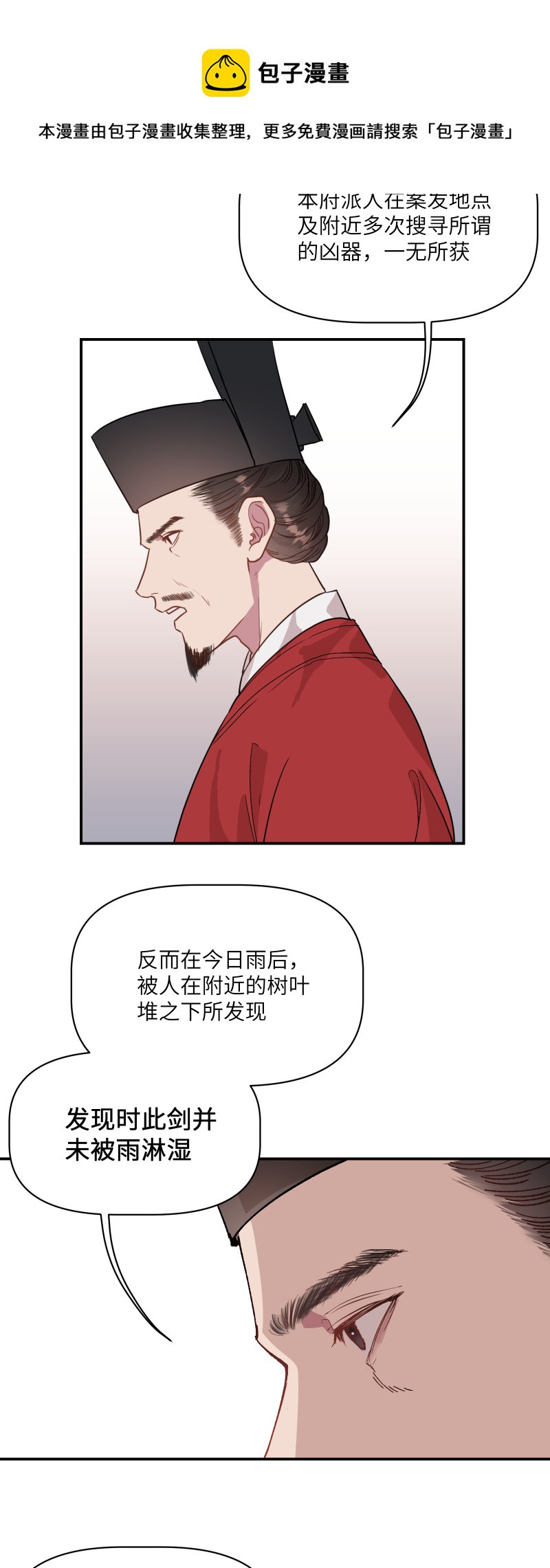 47老天作证-第48话