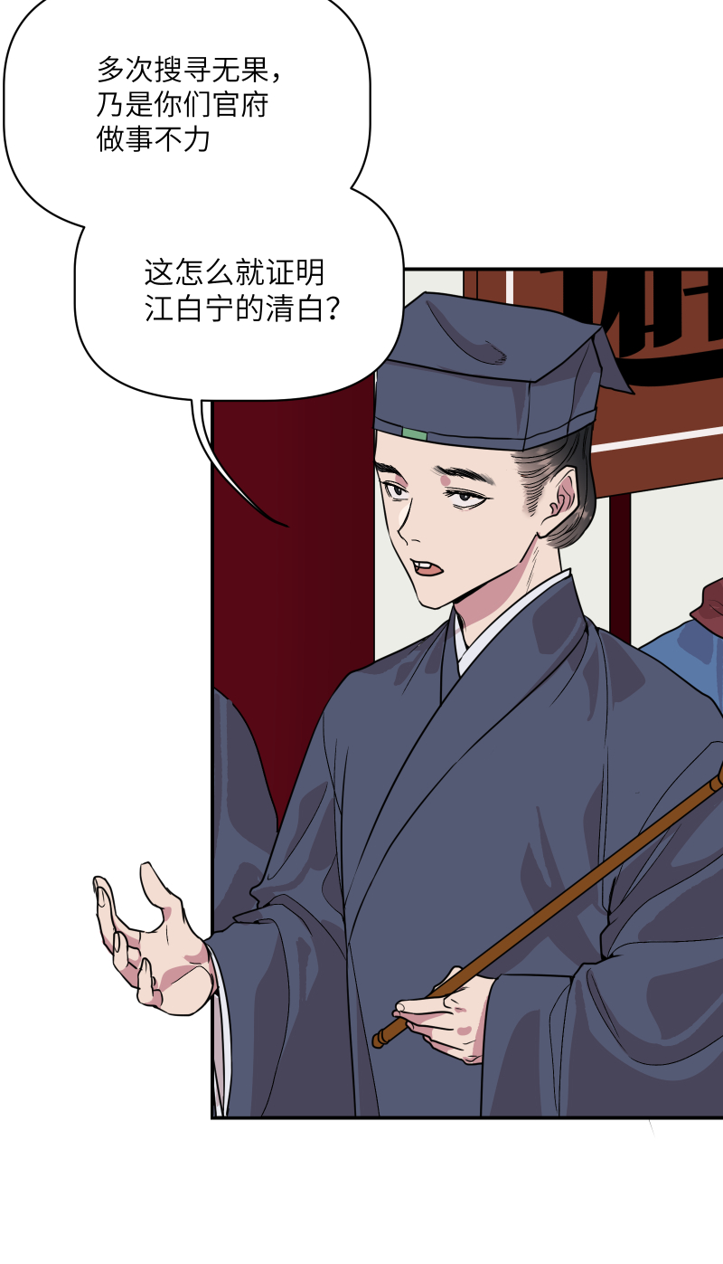 47老天作证-第48话