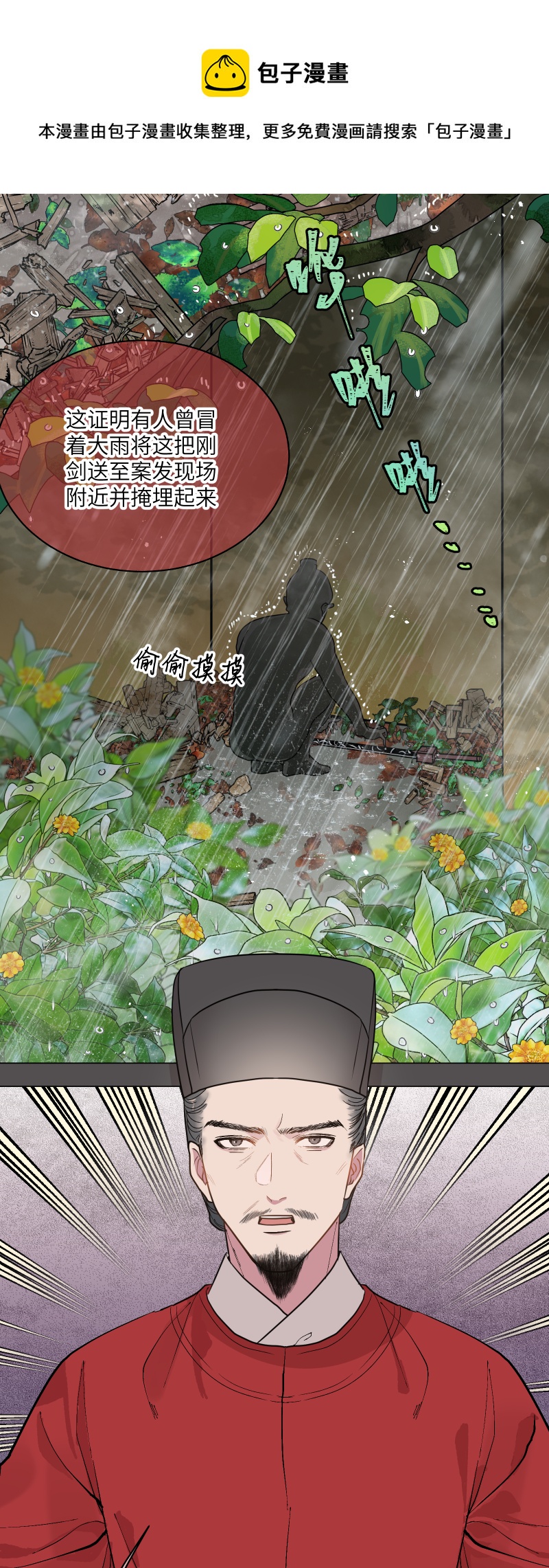 47老天作证-第48话