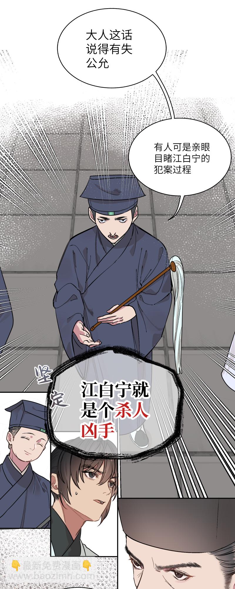 47老天作证-第48话