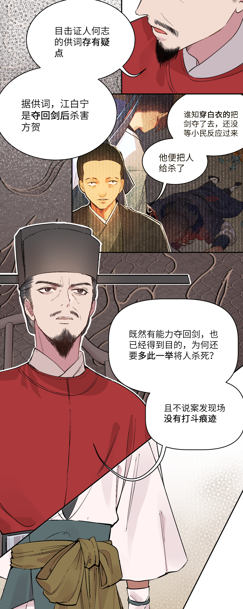 47老天作证-第48话