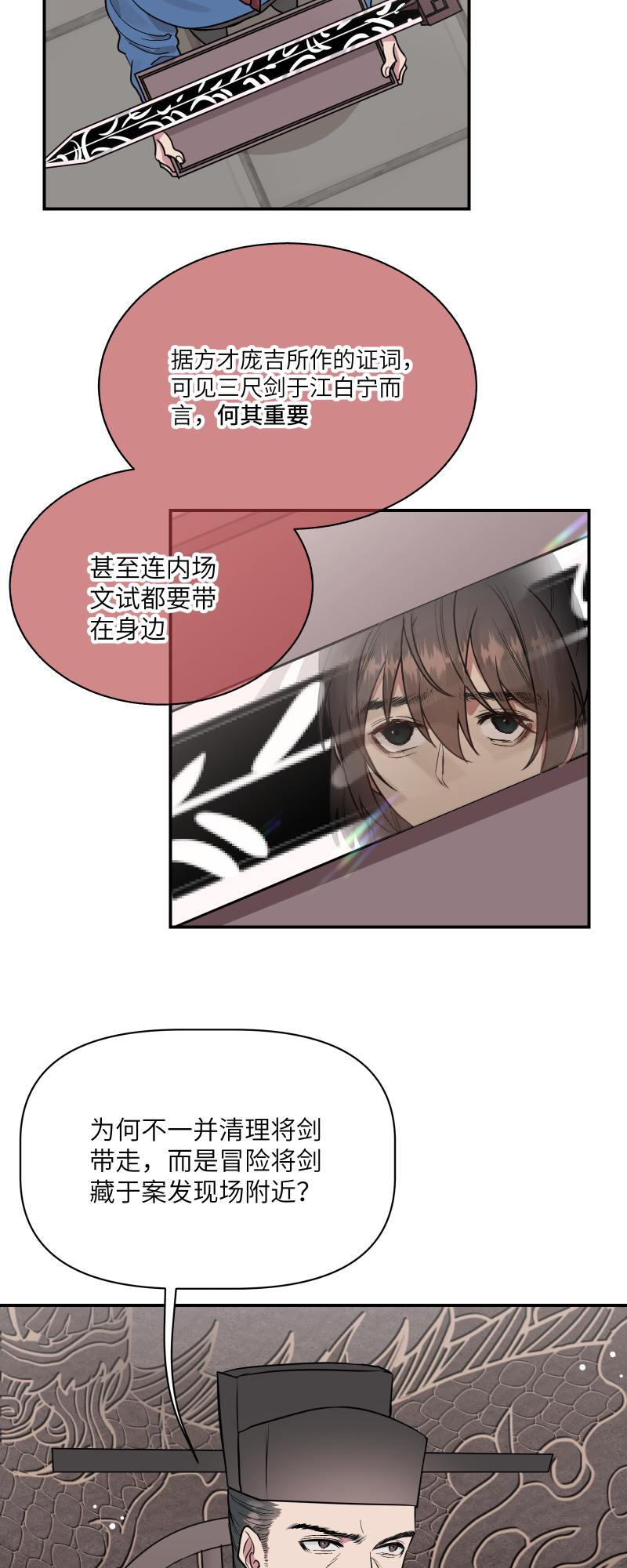 47老天作证-第48话