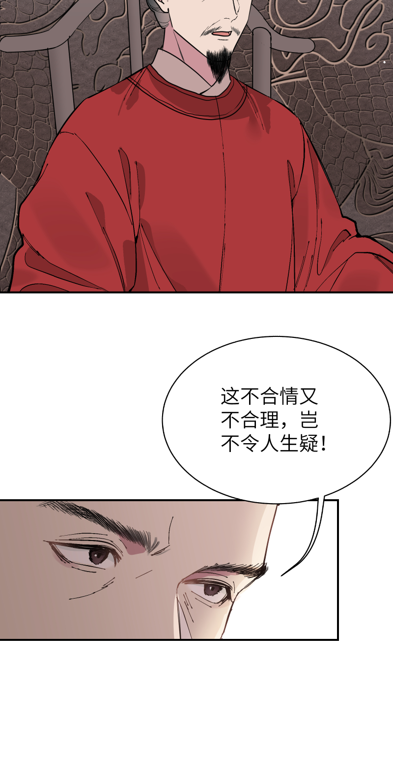 47老天作证-第48话