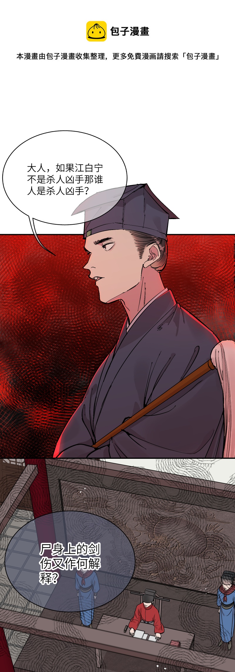 47老天作证-第48话