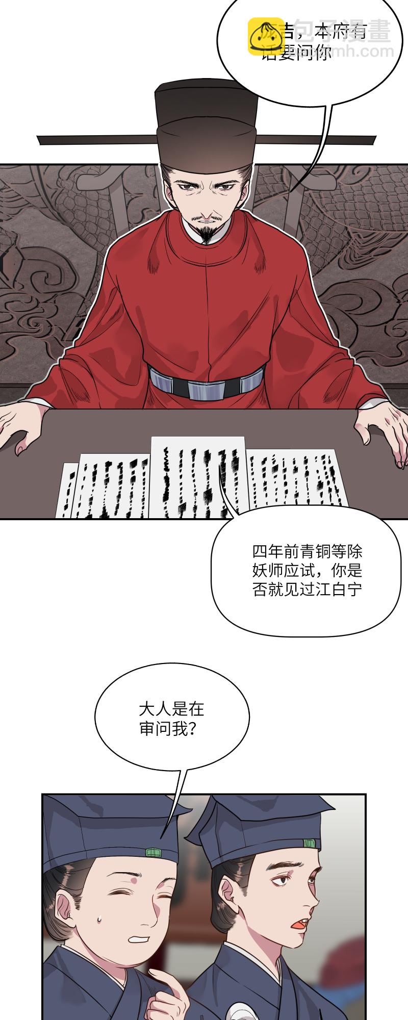 47老天作证-第48话