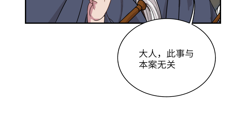 47老天作证-第48话