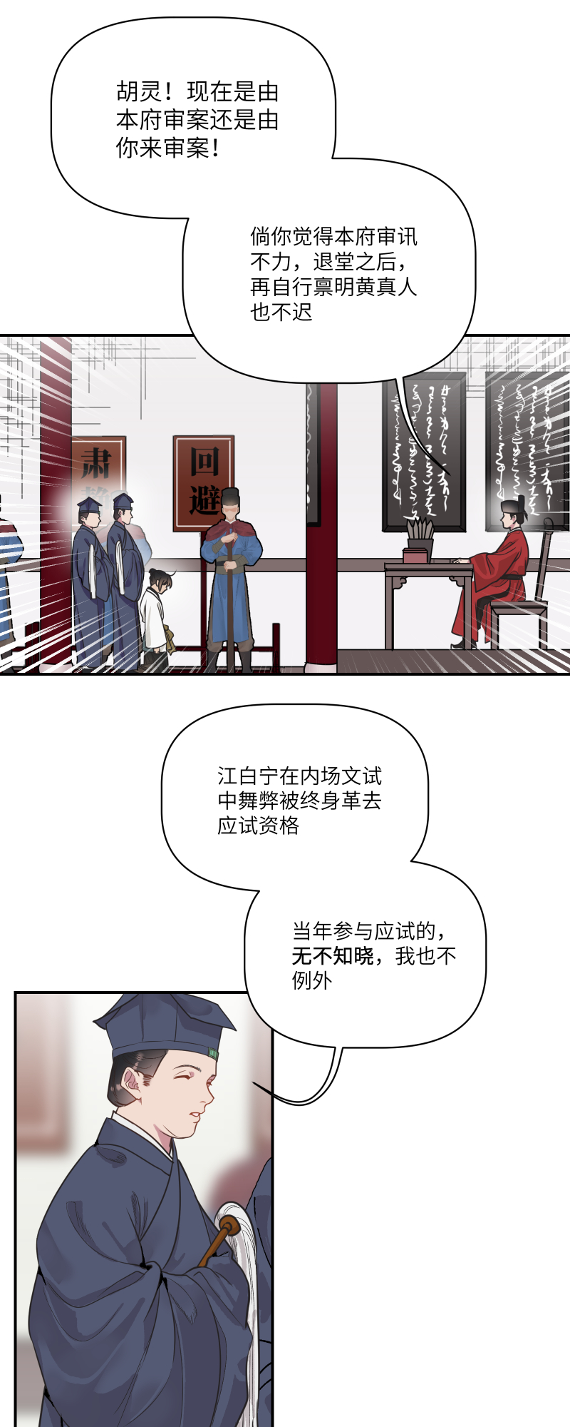 47老天作证-第48话