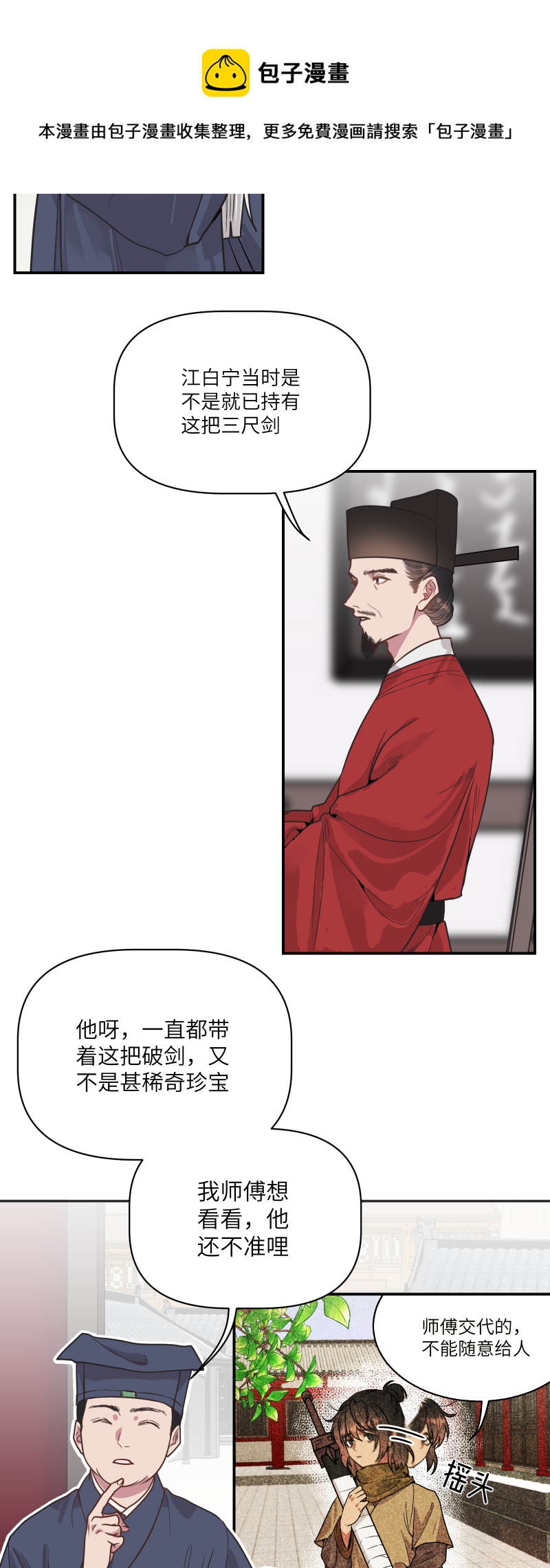 47老天作证-第48话