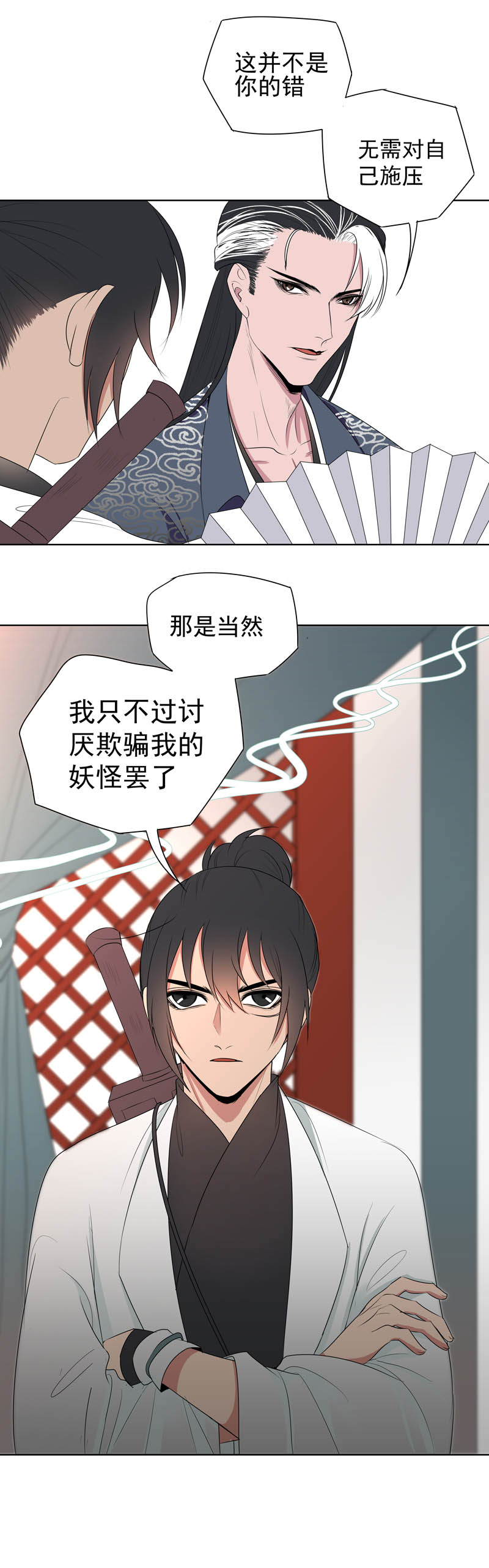 06 引君入瓮-第6话