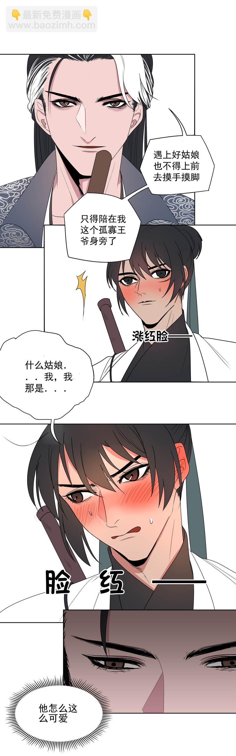 06 引君入瓮-第6话