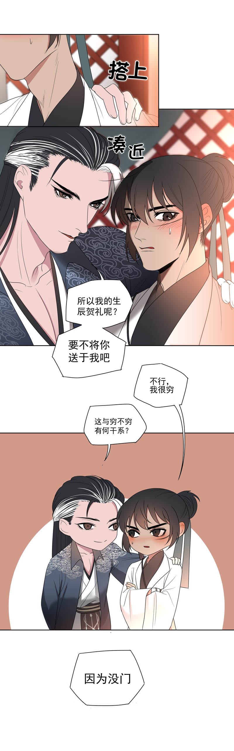 06 引君入瓮-第6话