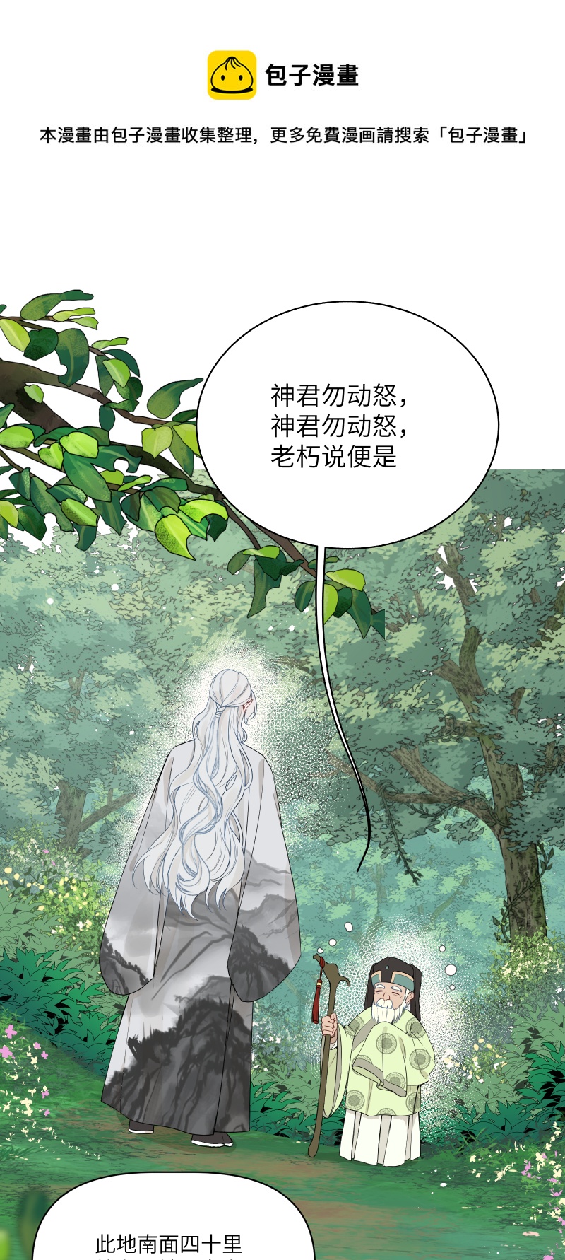 51 一路监视-第52话