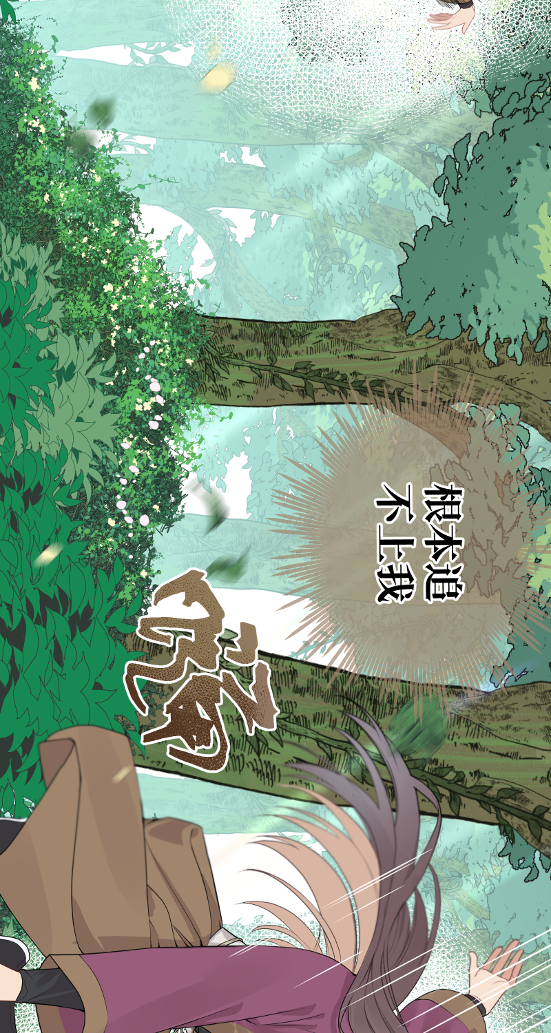 51 一路监视-第52话