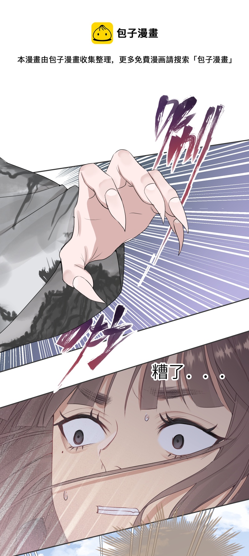 51 一路监视-第52话