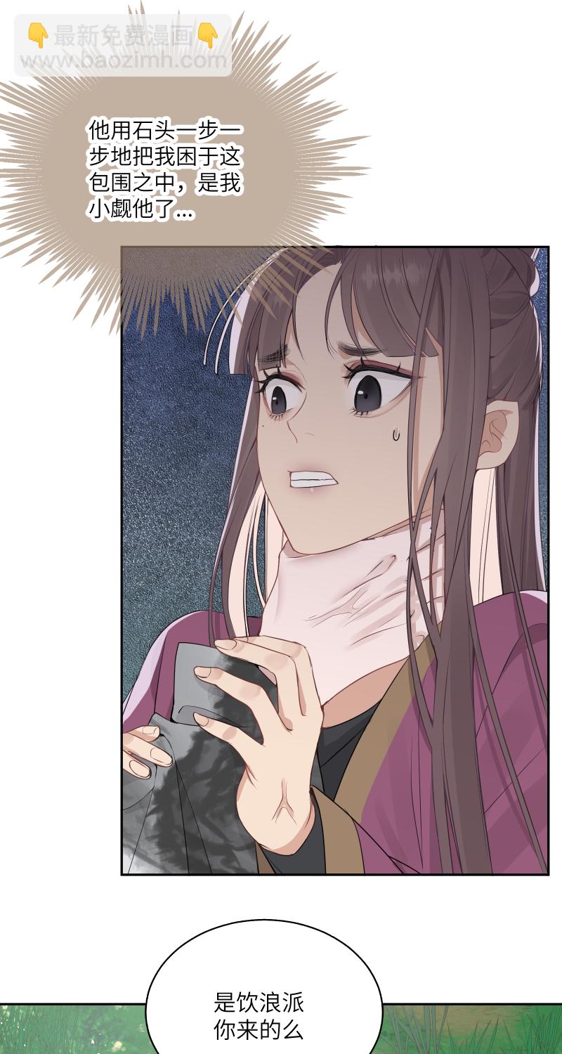 51 一路监视-第52话