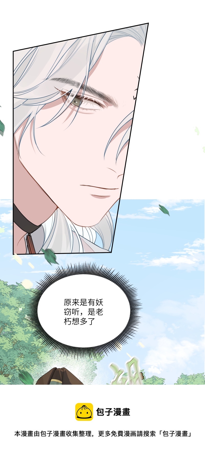 51 一路监视-第52话