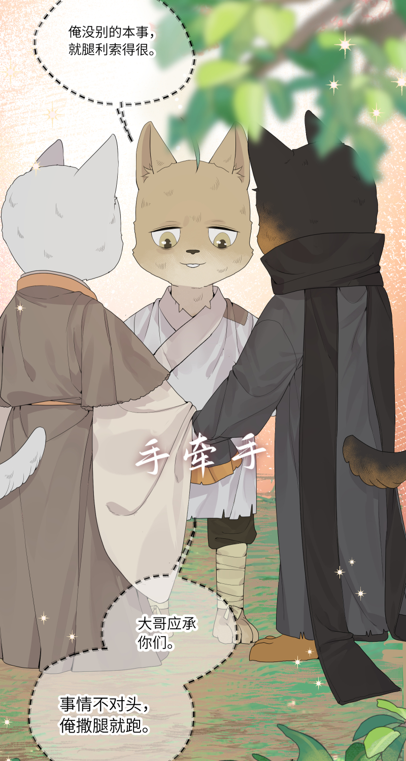 55 客栈密议-第56话