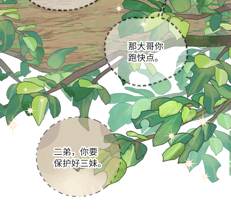 55 客栈密议-第56话