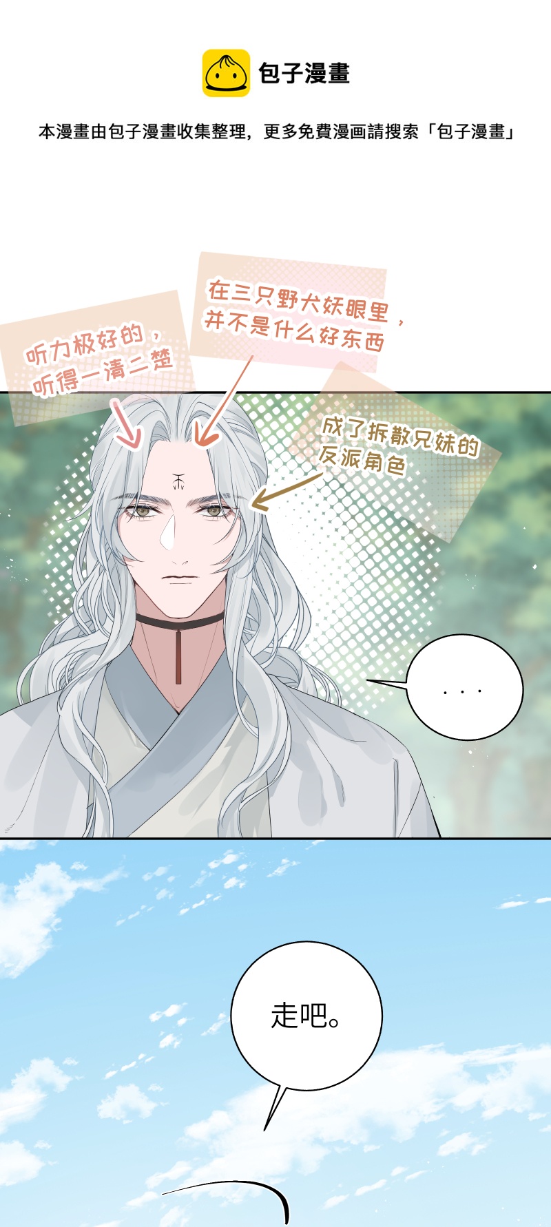 55 客栈密议-第56话