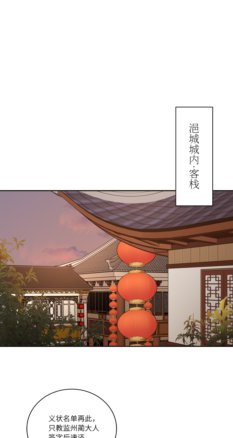 55 客栈密议-第56话