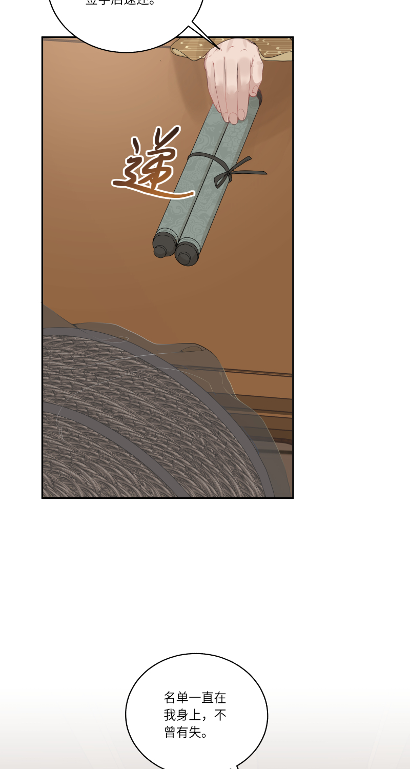 55 客栈密议-第56话