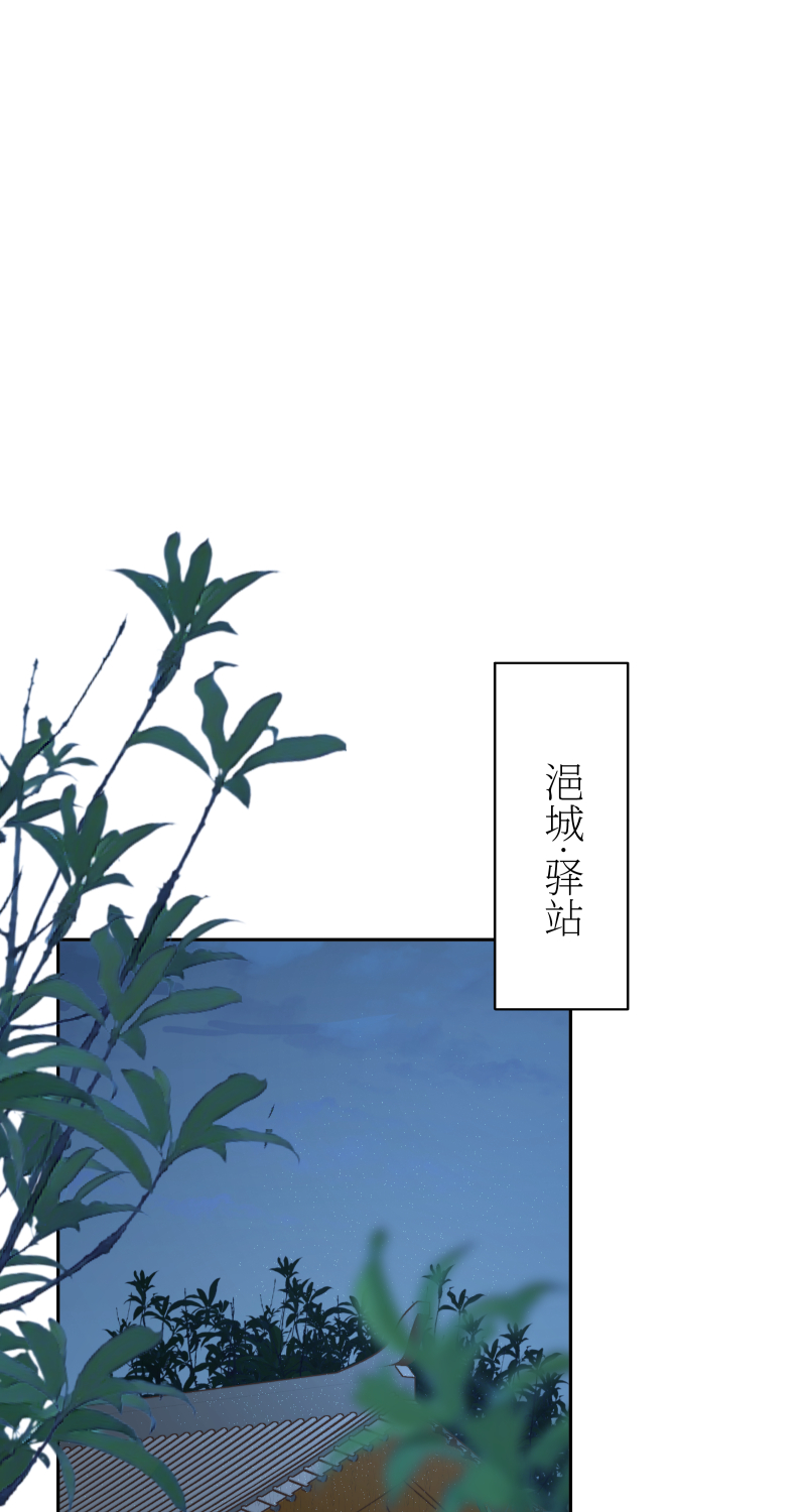 55 客栈密议-第56话