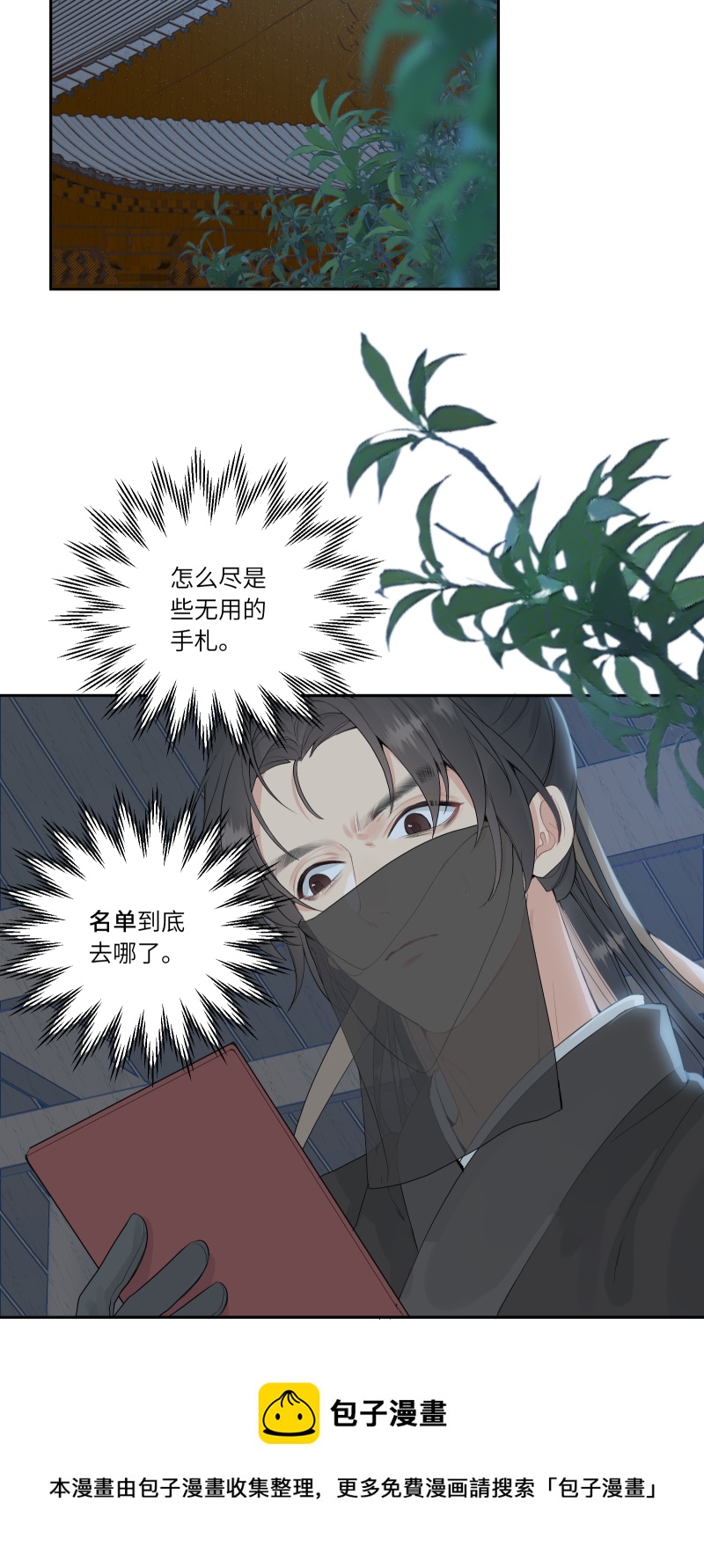 55 客栈密议-第56话