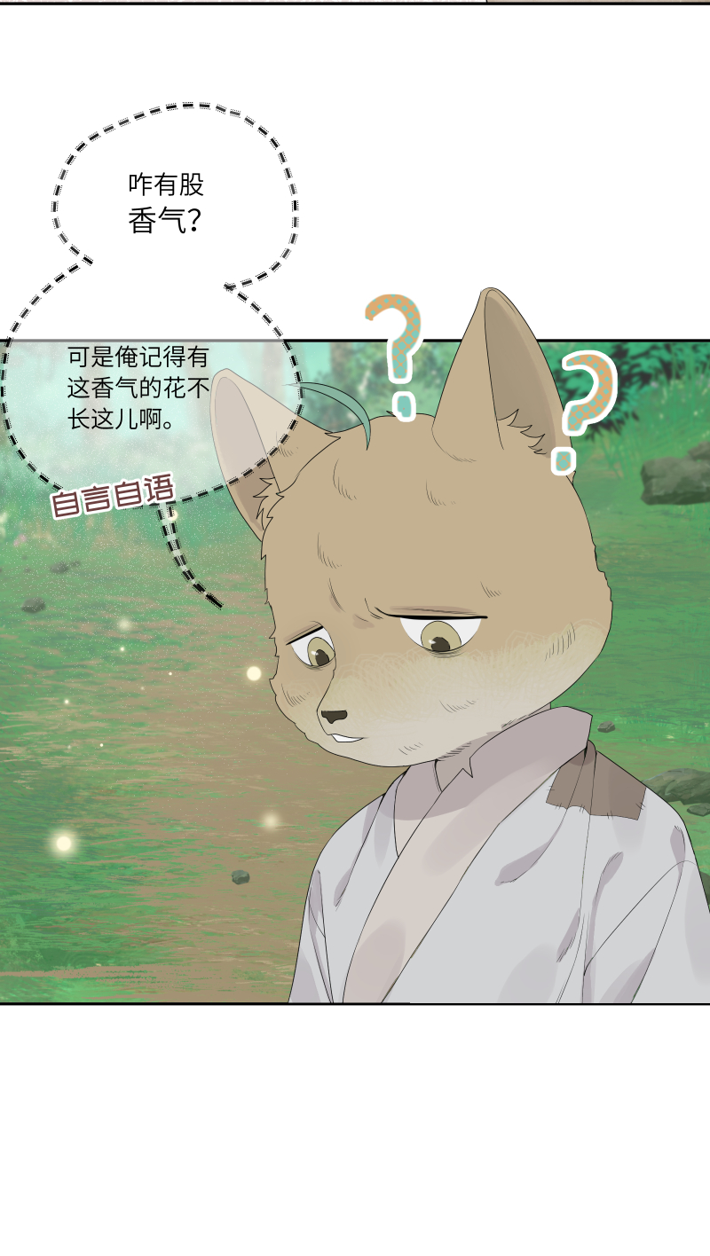 55 客栈密议-第56话