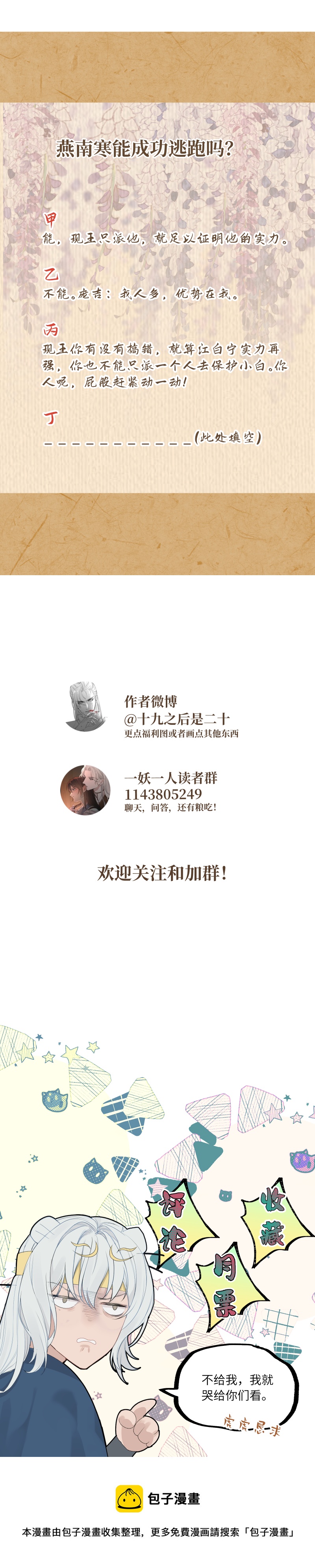 55 客栈密议-第56话