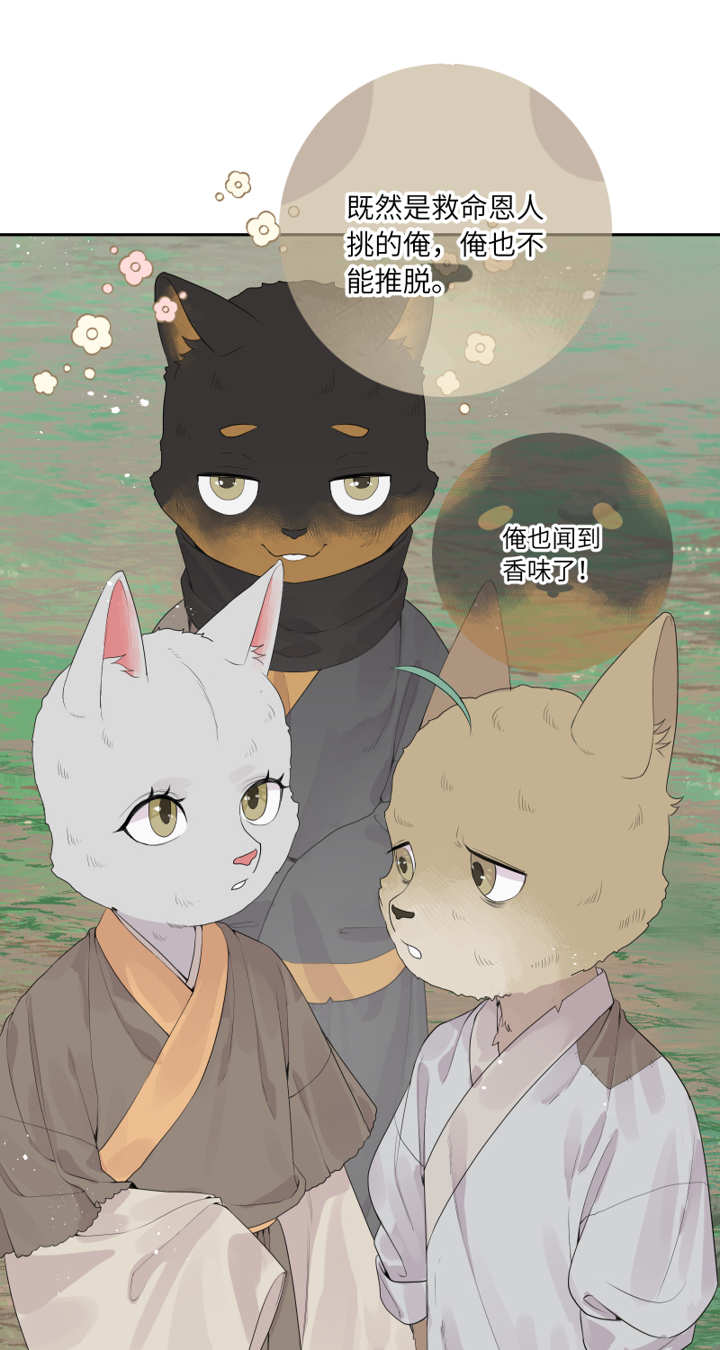 55 客栈密议-第56话