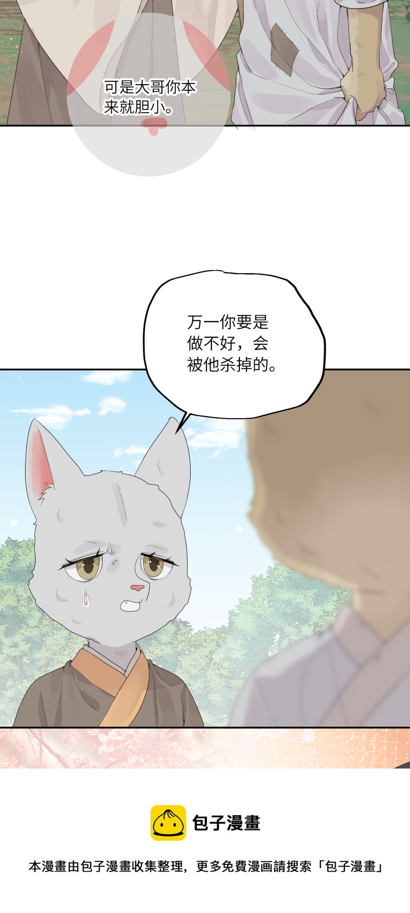 55 客栈密议-第56话